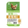 MM 山姆 湖南老母鸡切块 1kg 商品缩略图7