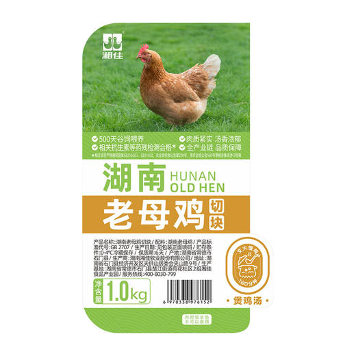MM 山姆 湖南老母鸡切块 1kg 商品图7