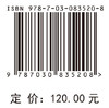 煤矿冲击地压采动诱发机理与智能监测防控技术应用 张传玖 9787030835208 商品缩略图4