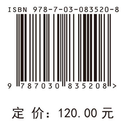 煤矿冲击地压采动诱发机理与智能监测防控技术应用 张传玖 9787030835208 商品图4