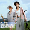【小光盾2.0】伯希和户外防晒衣大帽檐女冰感轻薄皮肤衣防晒服 商品缩略图1