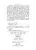 青藏高原北缘新生代隆升扩展过程 陈汉林等 9787030839794 商品缩略图2