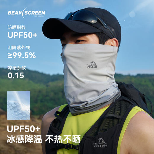 伯希和户外魔术头巾男骑行防晒面罩登山围脖面巾女冰丝护颈脖套 商品图1