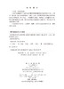 数学物理方法 II 商品缩略图2