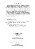 钢铁渣高值低碳化利用关键技术及应用 程福安 9787030848505 商品缩略图2