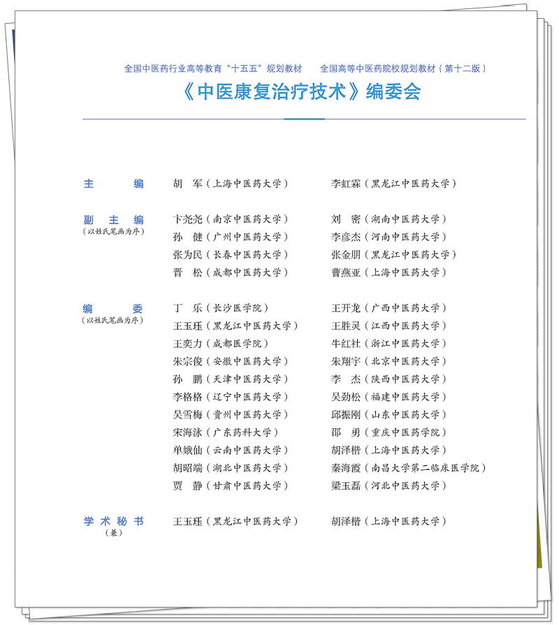编委.jpg