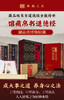 【湖南省博物馆授权】《馆藏帛书道德经》（典藏礼盒版）二千年前古籍原貌再现，收藏级装帧，专家译注精讲，45张馆藏帛书图片+66幅传世名画+5大文创赠礼，通俗易懂的《道德经》入门读本 商品缩略图0