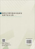 物理化学国外教材对比研究及教学论文文集（全二册） 本书编写组 9787030860576 商品缩略图1