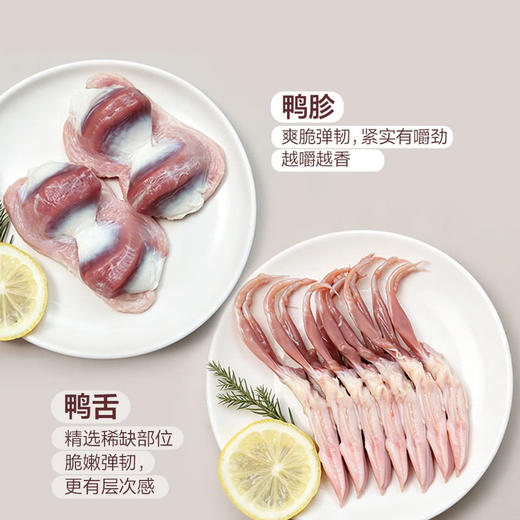MM 山姆 鸭肉四拼 1.4kg 商品图2