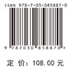 视觉显著性检测算法研究 张艳邦 9787030858870 商品缩略图4