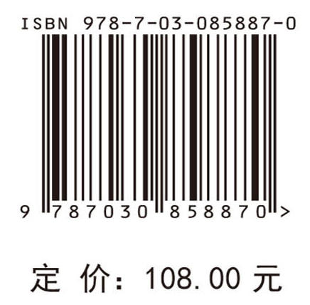 视觉显著性检测算法研究 张艳邦 9787030858870 商品图4