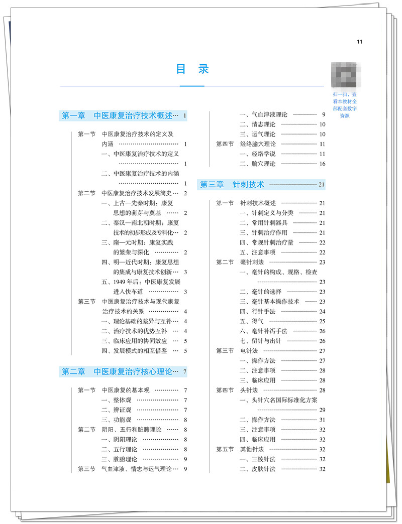 目录1.jpg