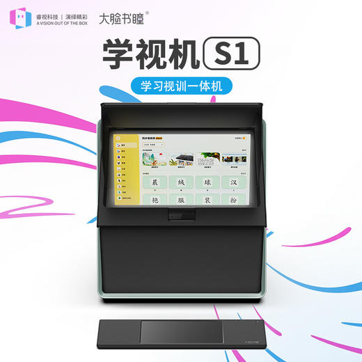 大脸书瞳 S1 学视机远像光屏儿童上网课坐 姿矫正 视力 保护器 商品图1