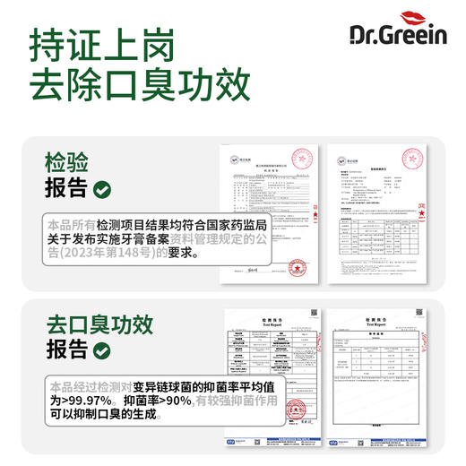 【超值5支装】韩国原装进口 Dr.Greein格芮茵牙膏 净白专研 清新口气 120g/支 商品图7