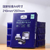 MM 山姆 Member's Mark 精品型复印纸A4（5包*500张 210mm*297mm/张） 商品缩略图2