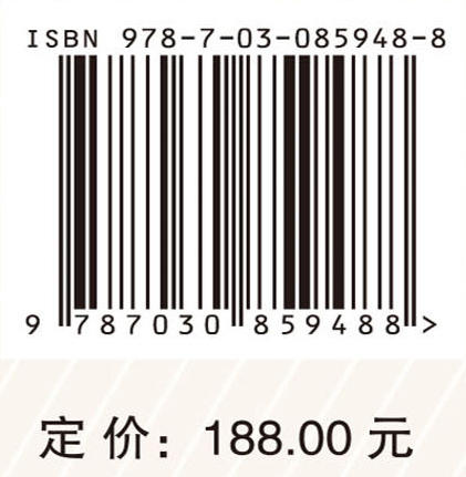 计量与经济发展：历史脉络与范式革命 李文涛 9787030859488 商品图4