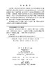 《读苏联〈政治经济学教科书〉的谈话》精学导读 张凯 9787030825162 商品缩略图2