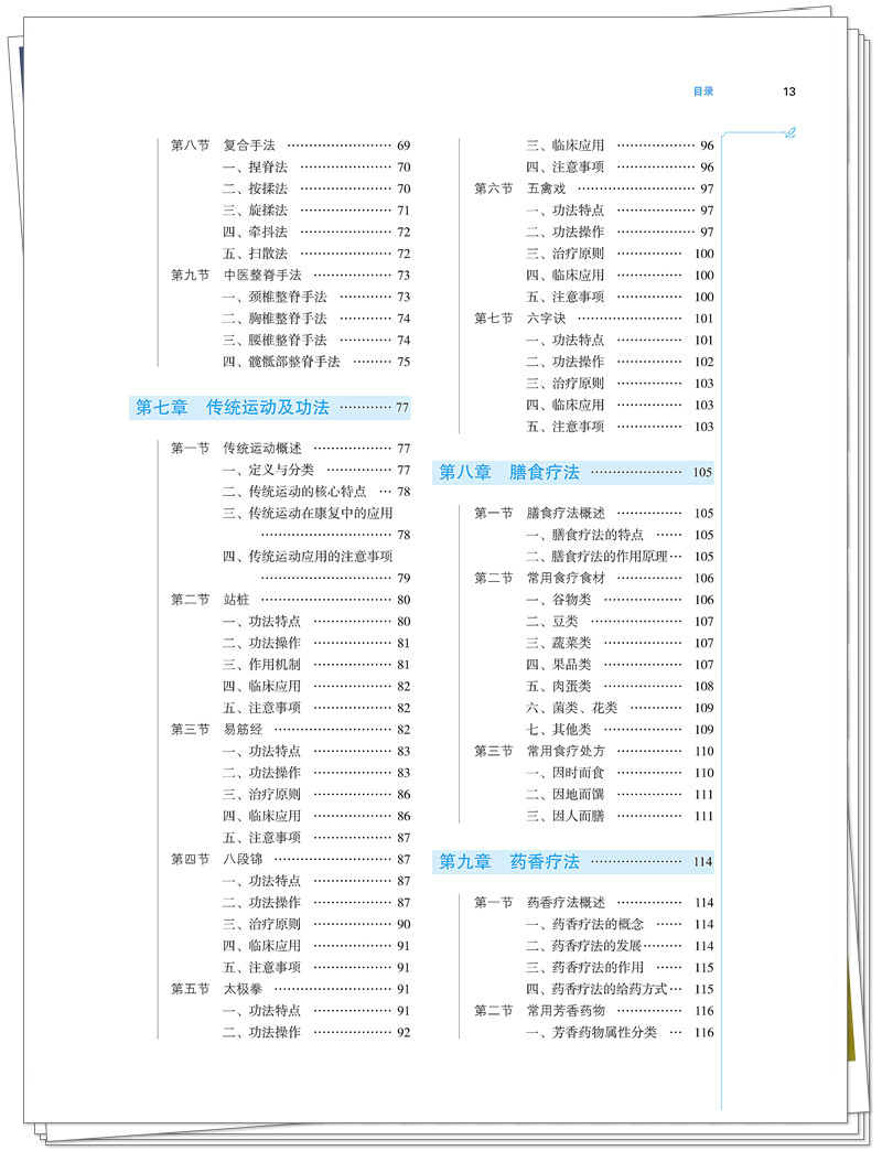 目录3.jpg