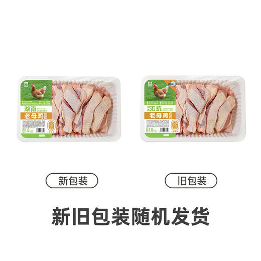MM 山姆 湖南老母鸡切块 1kg 商品图8