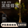 【唐布拉草原蜜源地  多种蜜源植物 配料只有蜂蜜 波美度≥42.3】亩育万物新疆黑蜂蜂蜜 500g*2罐 商品缩略图8