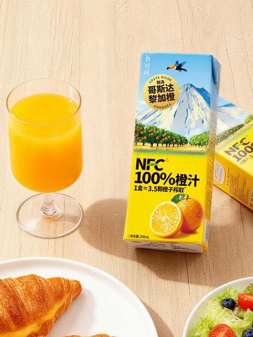 MM 山姆 味全 新纤榨100%NFC橙汁 250ml*10/20 商品图3