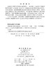 设施选址问题的近似算法（第二版） 徐大川 9787030846341 商品缩略图2
