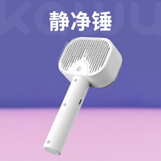 卡屋 宠物静净锤抑菌喷雾梳毛器 喷雾锁毛不飞絮 弯角软梳齿不扯毛 JET-f01 商品图8