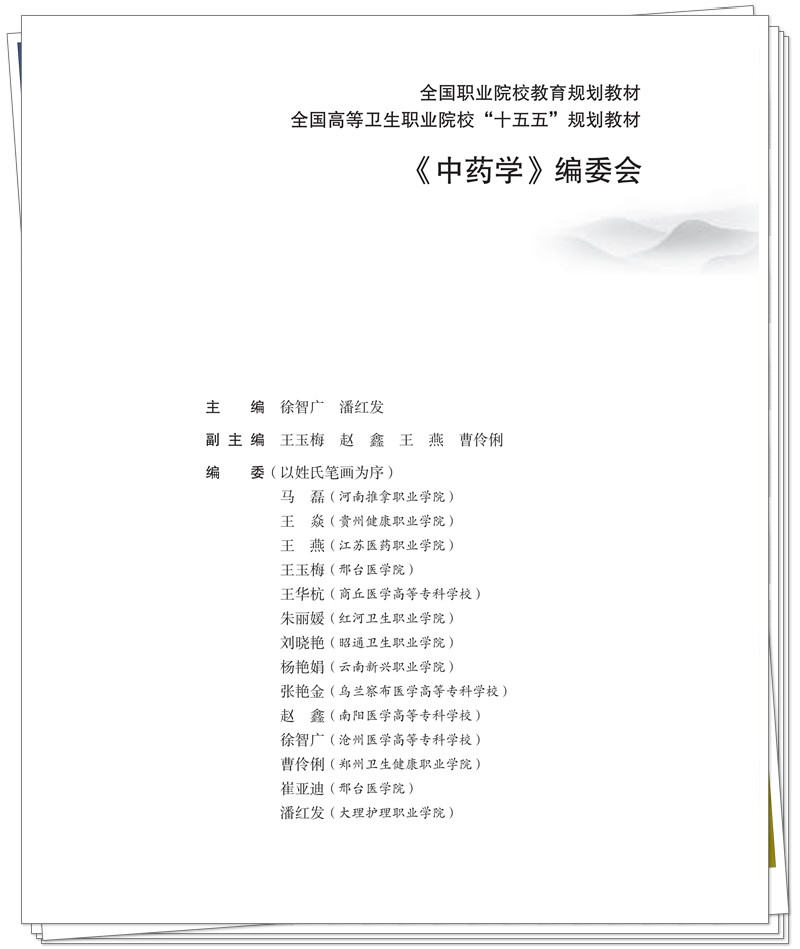 编委.jpg