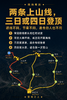 哈巴雪山攀登活动 |  3~5日行程 商品缩略图1