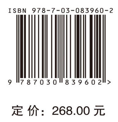 工程管理与综合交叉进展——土木、水利与建筑工程领域（2025） 卢春房 岳清瑞 邵安林 9787030839602 商品图4