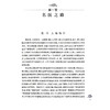 周永明内科学术经验集 岳阳名医临证精粹 朱文伟 王婕 周迪 主编 可供中医或中西医结合临床医师等参考阅读 上海科学技术出版社 商品缩略图4