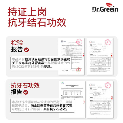 【超值5支装】韩国原装进口 Dr.Greein格芮茵牙膏 净白专研 清新口气 120g/支 商品图4