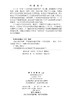 计量与经济发展：历史脉络与范式革命 李文涛 9787030859488 商品缩略图2