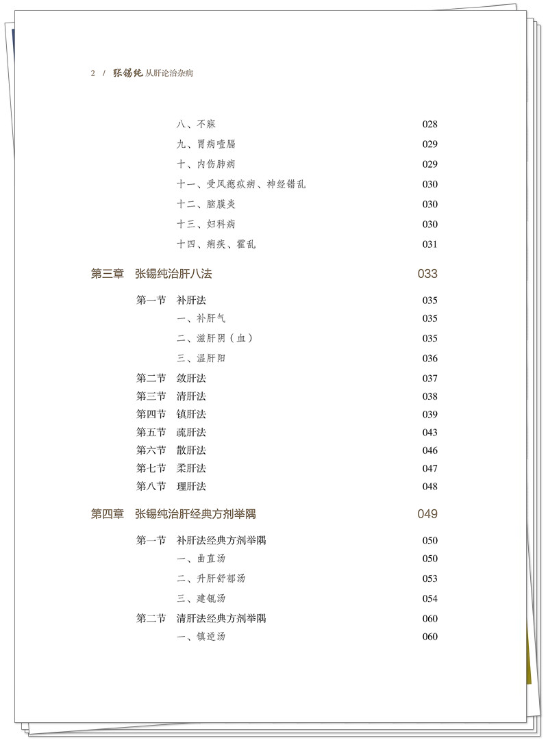 目录2.jpg