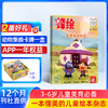 锋绘故事飞船（1年共23期）+赠送故事飞船APP一年线上权益  2026年8月起订 商品缩略图0