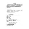 装配式混凝土建筑与工程实践 高等院校土建类专业"互联网+"创新规划教材 肖阿林 林炬 主编  商品缩略图2