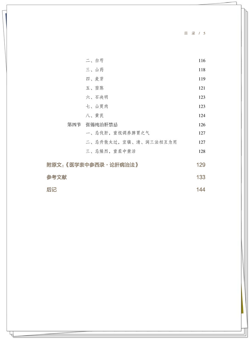 目录5.jpg