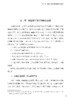 高校教师：教学设计者 商品缩略图5