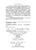 微机械谐振器串并联敏感理论 常洪龙等 9787030778543 商品缩略图2