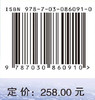 数字地球科学平台 范湘涛等 9787030860910 商品缩略图4