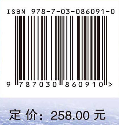 数字地球科学平台 范湘涛等 9787030860910 商品图4