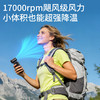 Aecooly艾酷力 USB高速风扇仅重38g17000转风速11m/s 可连手机 充电宝的手持风扇 商品缩略图0
