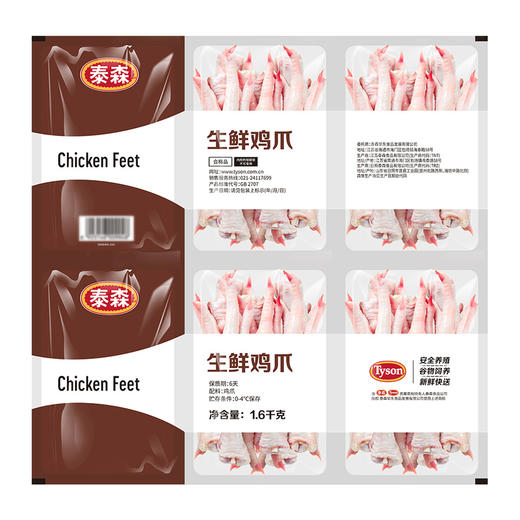 MM 山姆 泰森 生鲜鸡爪 1.6kg 商品图6
