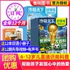 【7-12岁必备】《好奇号》 青少年科普，承包孩子一整年通识教育，每月三本（X星球+Y世界+双语小册子）【悦刊图书】 商品缩略图0