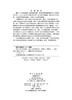 绿色生活方式构建：社会心理学的视角 钟毅平 9787030836724 商品缩略图2