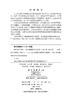 奔赴零点革命：预见智能教育的未来 顾小清 舒杭 9787030840004 商品缩略图2