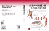 血管外科关键入路：手术精要与操作图谱（中文翻译版） （美）蒂穆尔·P.萨拉吉（Timur P.Sarac） （美）维克拉姆·S.卡夏普（Vikram S.Kashyap） 沈晨阳 9787030842 商品缩略图9