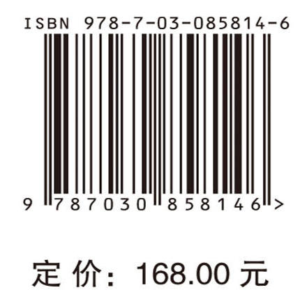 高校跨界整合发展战略：理论与实践 霍宝锋 9787030858146 商品图4