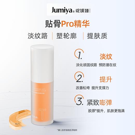 【99元90ML】绽媄娅丰盈紧致淡纹pro精华液 买30ML送60ML 商品图1