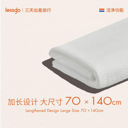 【出游好物】lessgo利事多  一次性浴巾干发巾  一次性纯棉内裤（独立包装）一次性内裤+一次性浴巾组合 商品图1